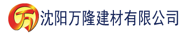 沈阳秋霞影视红桃建材有限公司_沈阳轻质石膏厂家抹灰_沈阳石膏自流平生产厂家_沈阳砌筑砂浆厂家